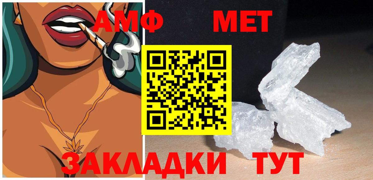 АМФЕТАМИН Premium Михайловка