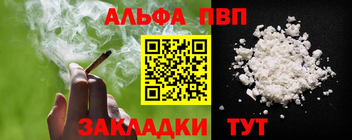 Alpha-PVP кристаллы Михайловка