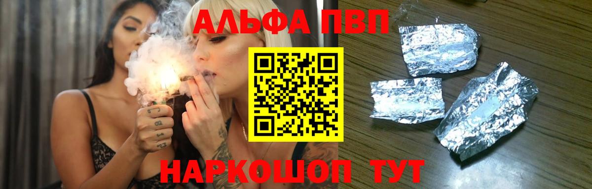 Alfa_PVP крисы CK  Вход с VPN  Alpha-PVP Соль  Михайловка 