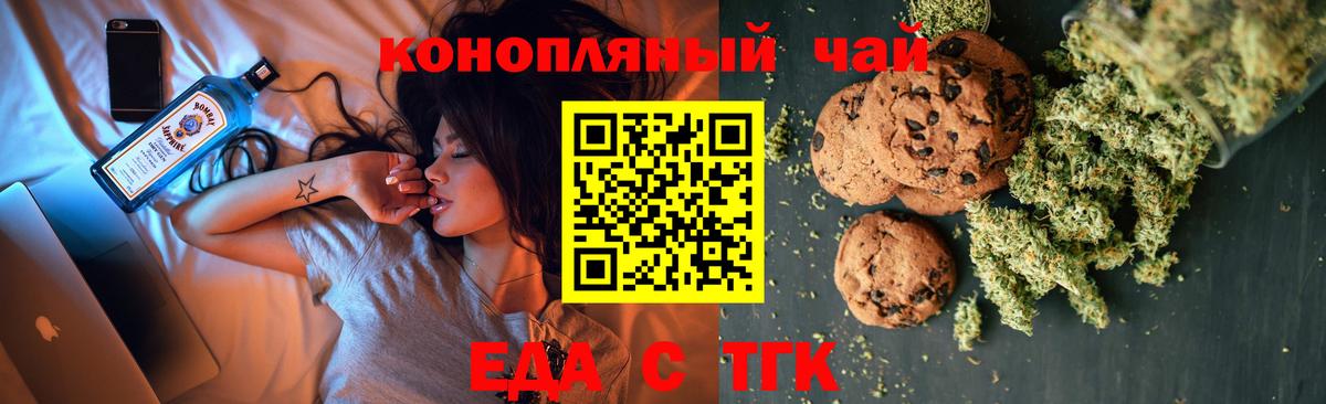 Canna-Cookies марихуана  Вход с VPN  Михайловка 