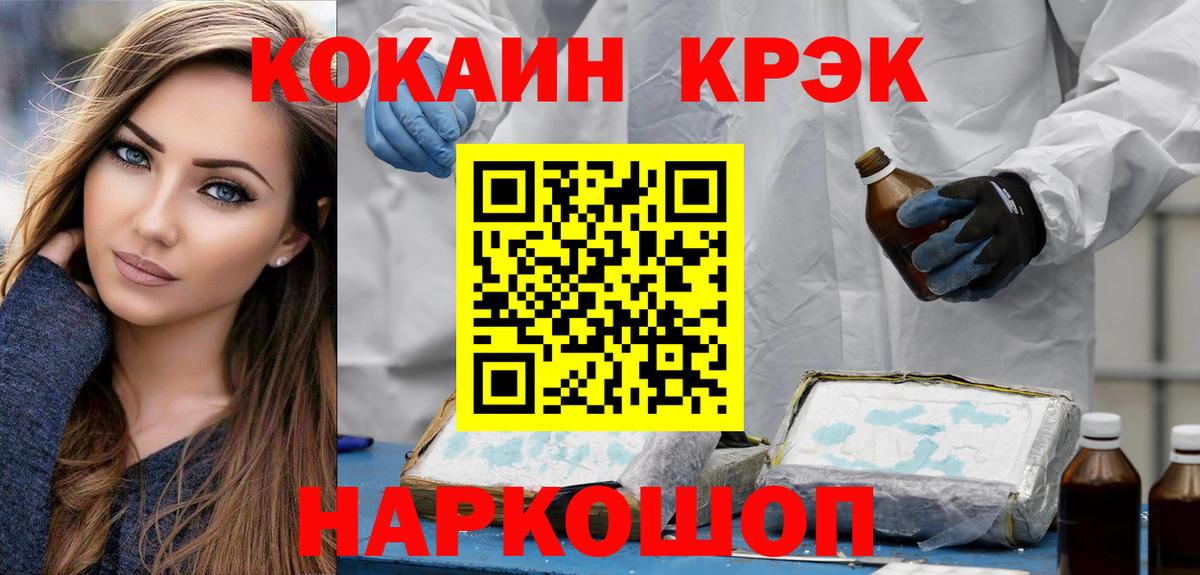 Cocaine Fish Scale Михайловка