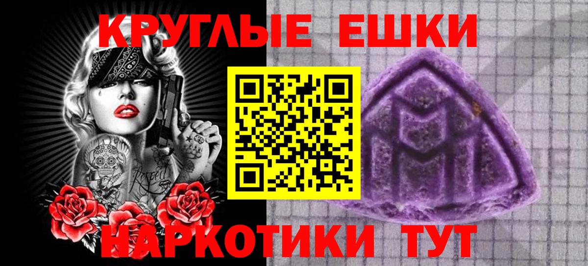 Ecstasy 280 MDMA Михайловка