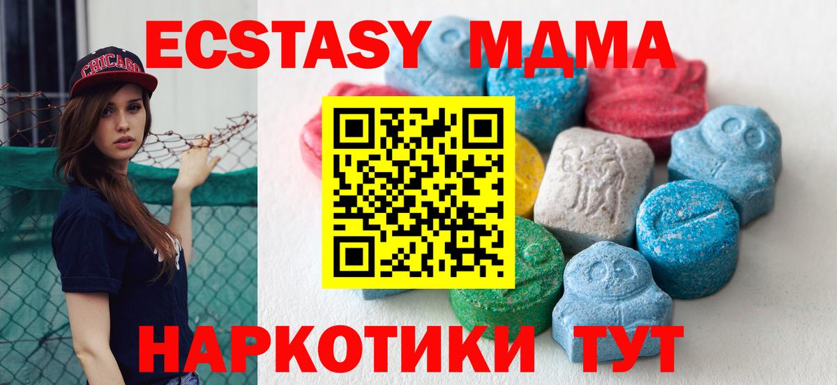 ЭКСТАЗИ  Ecstasy 250 мг  Вход с VPN  Михайловка 
