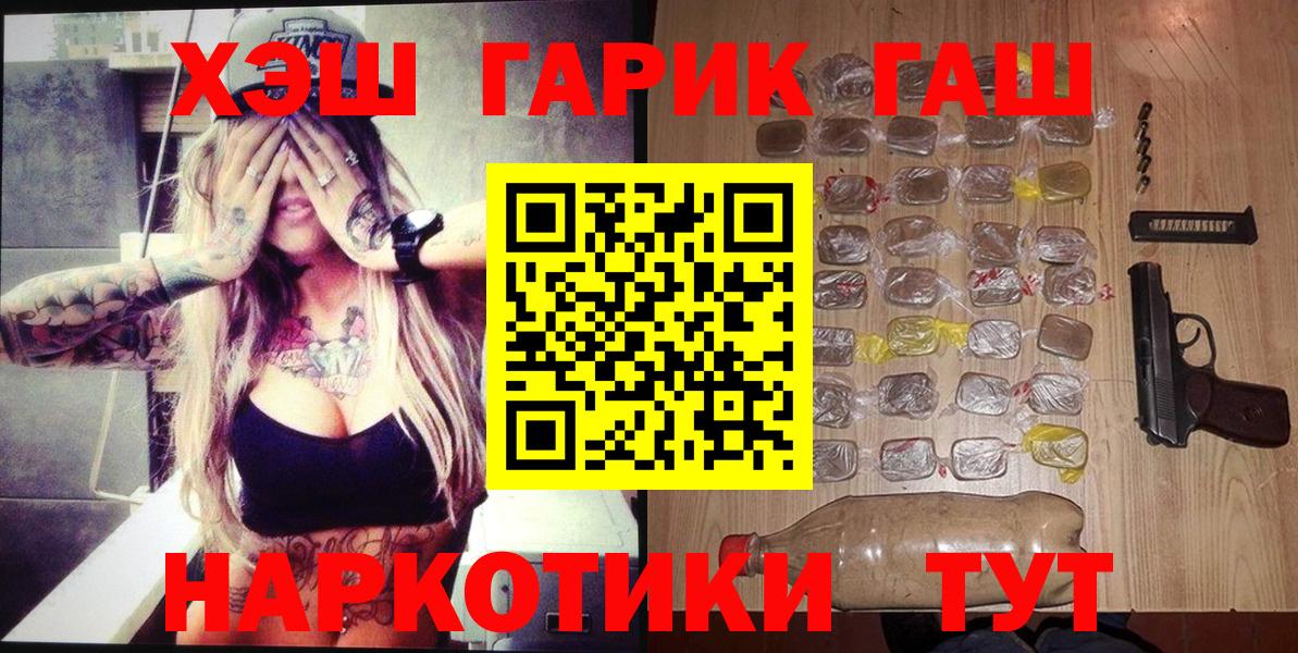 ГАШИШ Cannabis  как найти закладки  Михайловка  ГАШИШ VHQ  Вход с VPN  Гашиш 