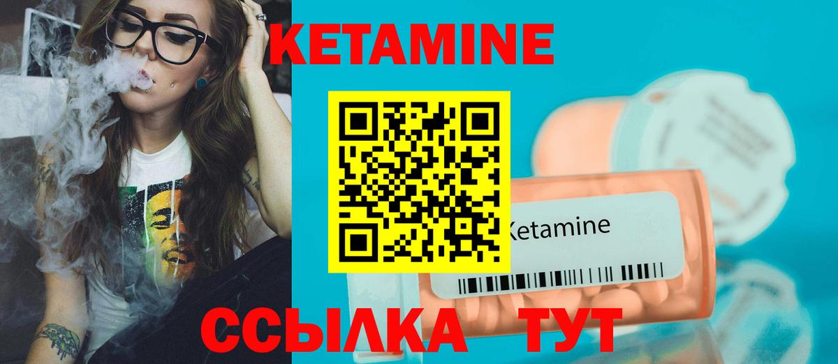 кракен как зайти  Вход с VPN  Михайловка  Кетамин VHQ 