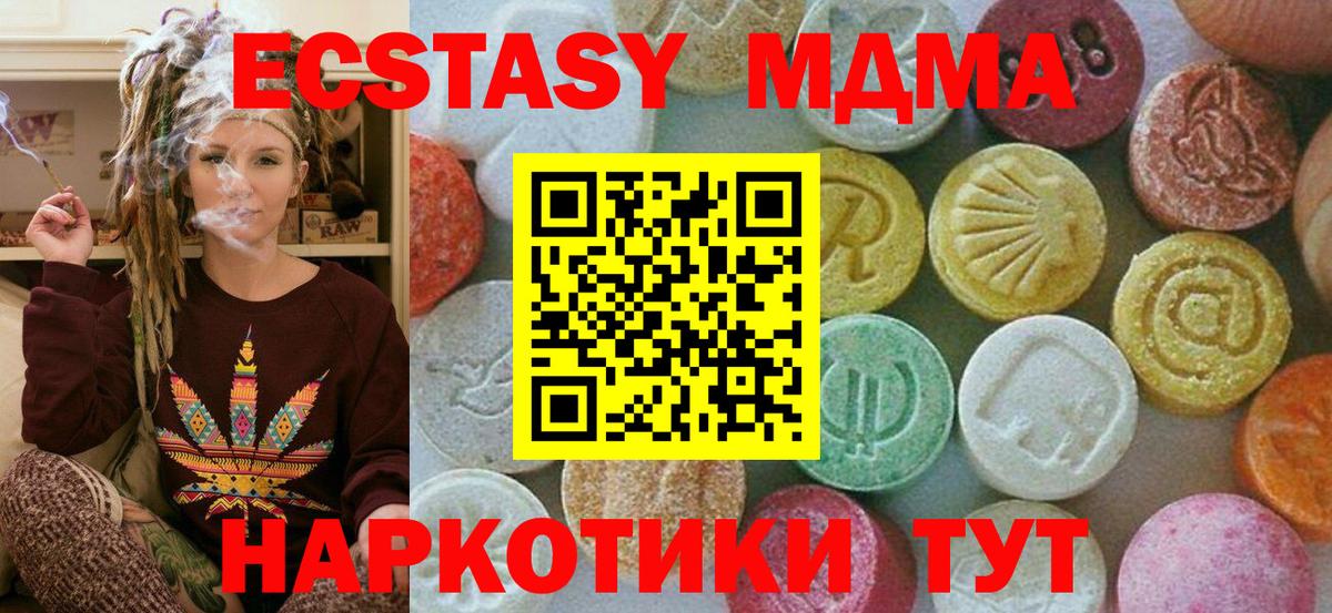 MDMA VHQ  Вход с VPN  МДМА  Михайловка 