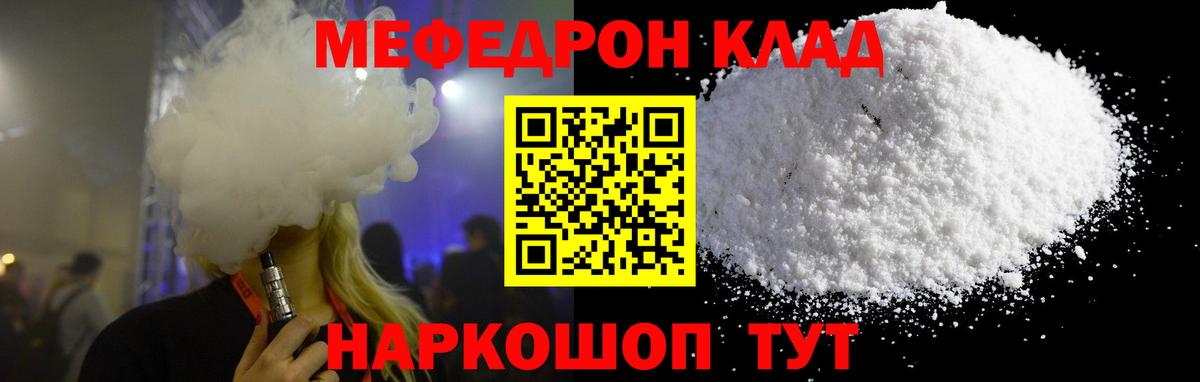 МЕФ  Вход с VPN  Мефедрон мука  Михайловка  Мефедрон кристаллы 
