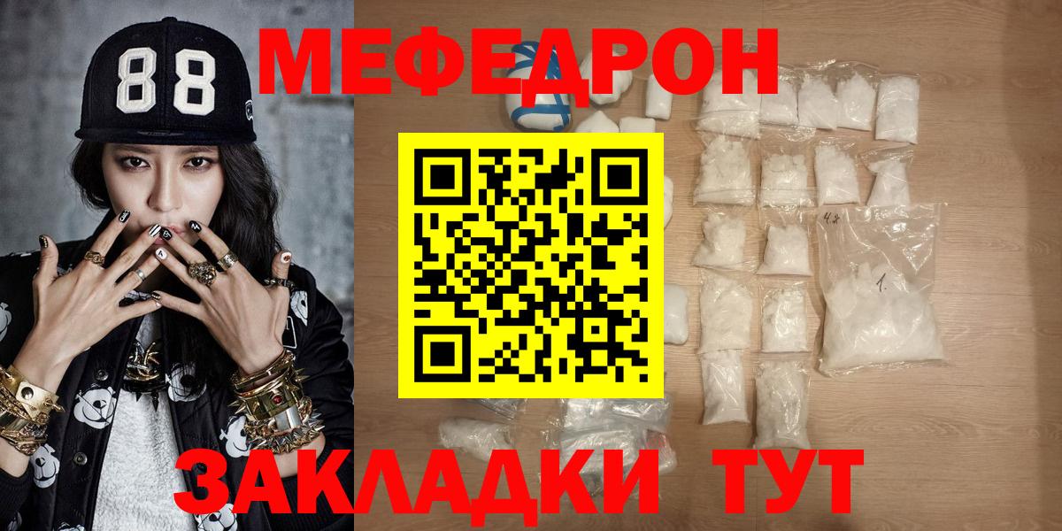 МЕФ мука Михайловка