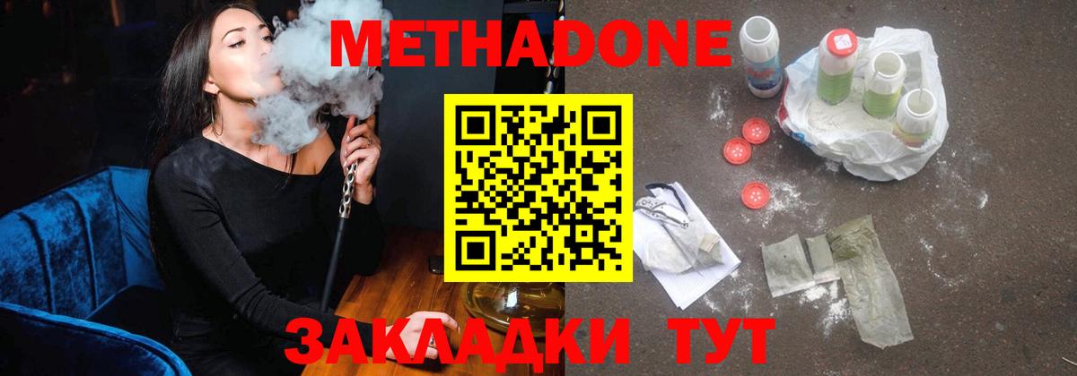 МЕТАДОН VHQ  МЕТАДОН methadone  Вход с VPN  Михайловка 