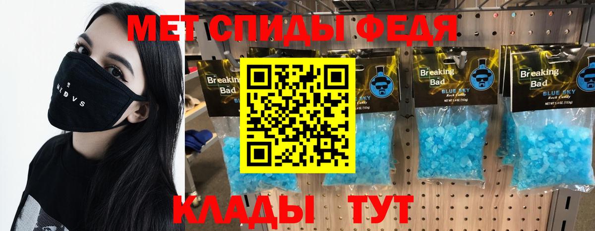 МЕТАМФЕТАМИН винт Михайловка