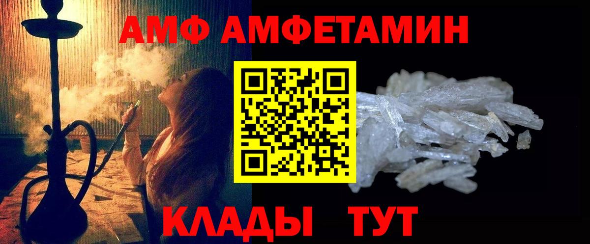 Михайловка  Метамфетамин витя  Вход с VPN 