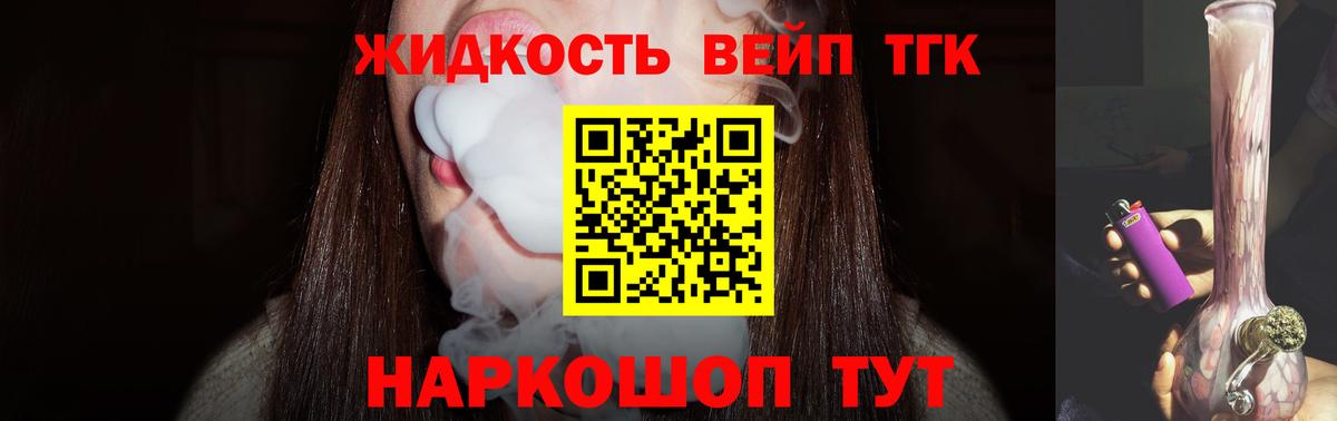 Михайловка  Дистиллят ТГК THC oil  Дистиллят ТГК концентрат  Вход с VPN 