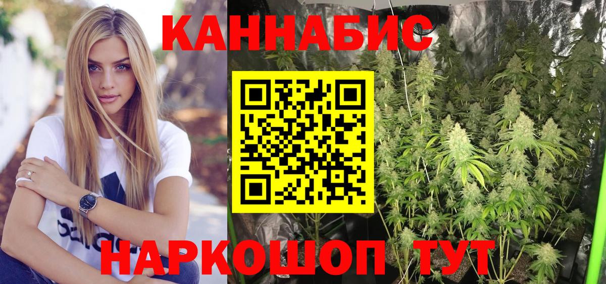 Михайловка  Канабис LSD WEED  Вход с VPN  Бошки Шишки ГИДРОПОН  Марихуана SATIVA & INDICA 